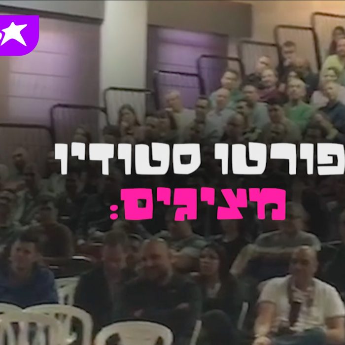 טיזר כנס אגף טכנולוגיות סלקום